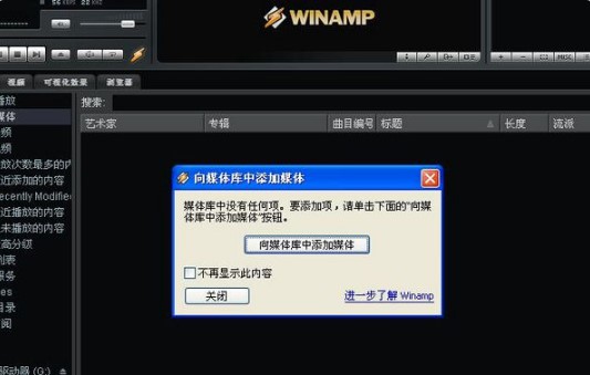 Winamp���b�̳̽�B