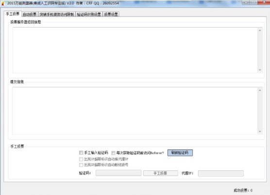 ��ôʹ���f��ˢƱ��