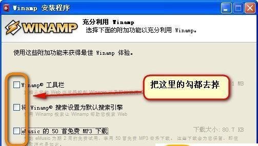 Winamp�������İ��b���E�cʹ�ü���Ԕ��(x��)��B