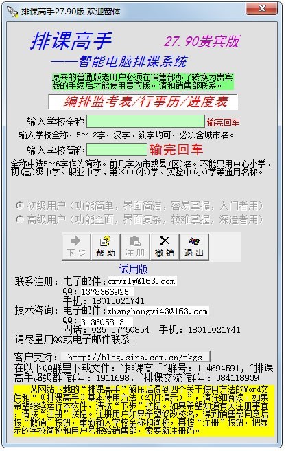 ���n����ܛ�����ƽ�̳��cʹ�Î���Ԕ����B