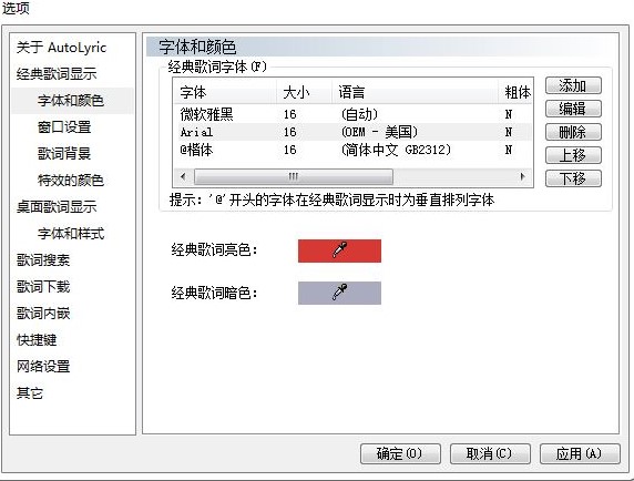 AutoLyric �鲻ͬ�Z�Եĸ��~�քeָ���ض������w�D�Ľ̌W