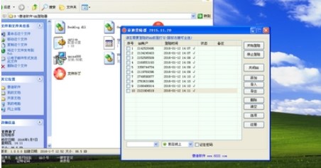 QQ���ܴa��������b�̳̽�B