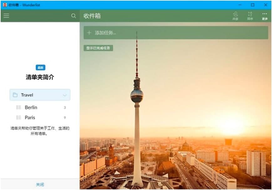 Wunderlistܛ���Ļ�����B�c��ɫ����