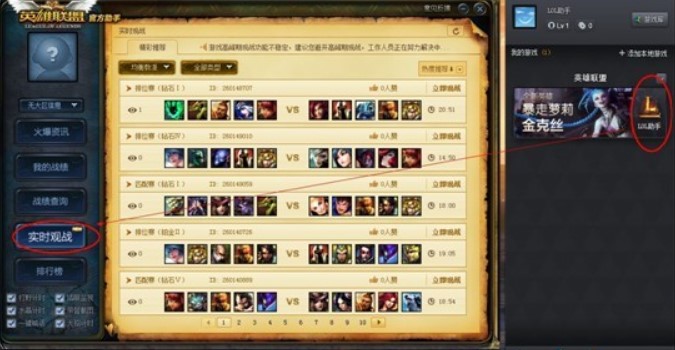 lol�ٷ����ֹٷ����d��B�cʹ��