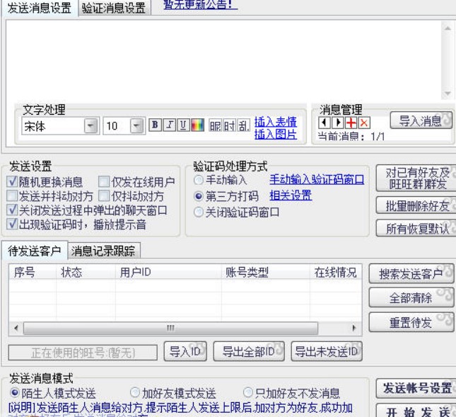 ʹ�ð�������Ⱥ�l����ʲôЧ����ܛ���Ƿ����M��