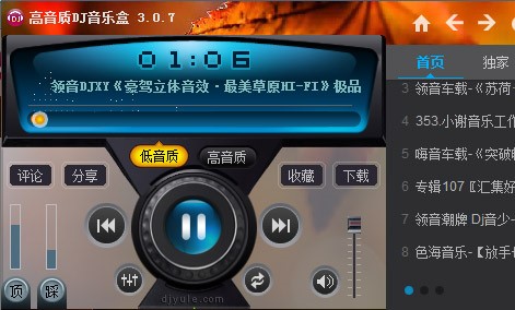 ��Ʒ�|(zh��)DJ�����п͑��˵ĳ�Ҋ���}Ԕ��(x��)��B