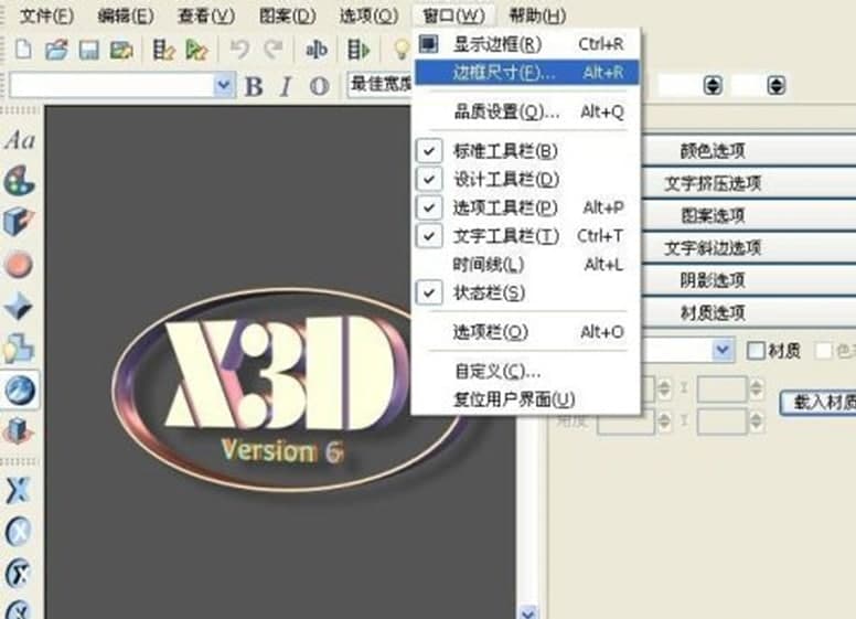 Xara3D6ܛ����ɫ�����ܽ�B