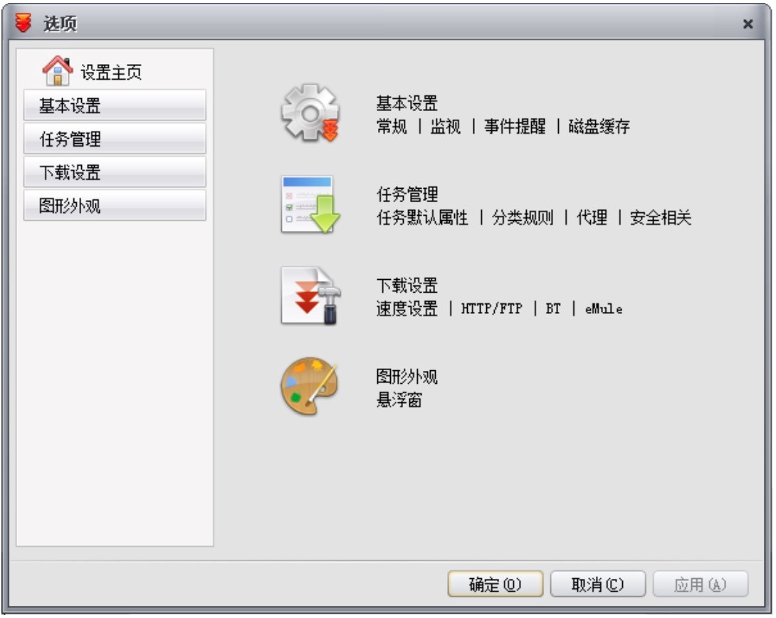 ��܇FlashGet�ٷ��������(n��i)�ݽ�B��������ɫ