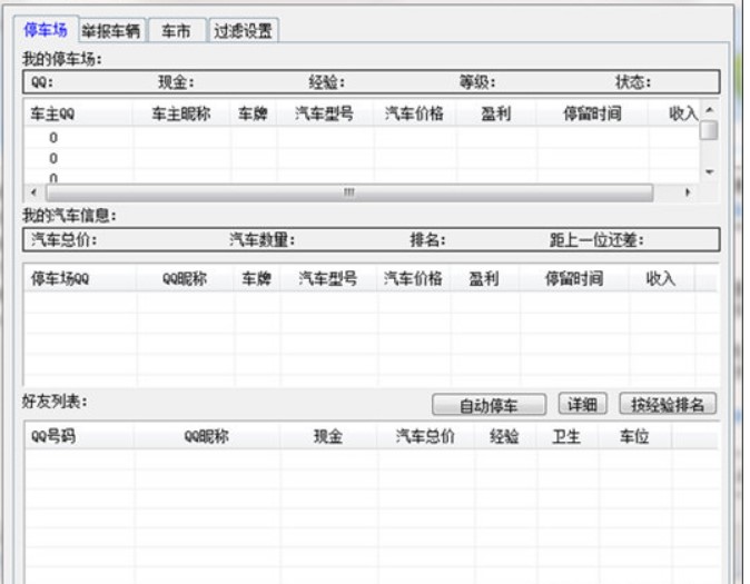 ʹ��QQ��܇λ�o���ĺ�̎