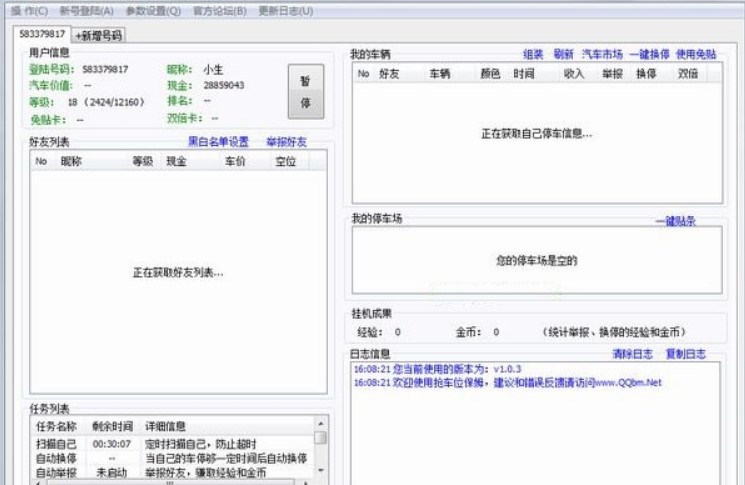 ʹ��QQ��܇λ�o���ĺ�̎