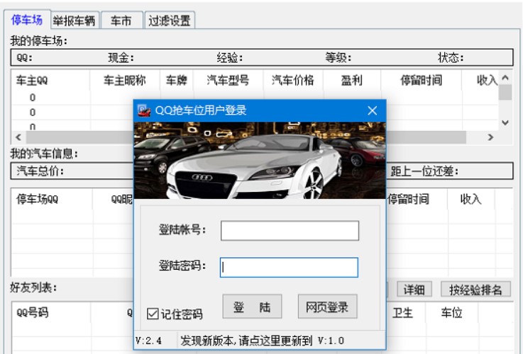 ʹ��QQ��܇λ�o���ĺ�̎