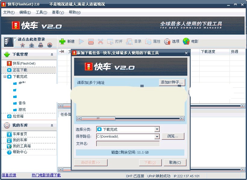 ��܇FlashGet�ٷ��泣Ҋ���}��Q����Ԕ����B