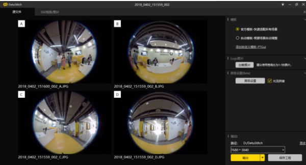 DetuStitch�ٷ����d����ƴ�ӽ̌W