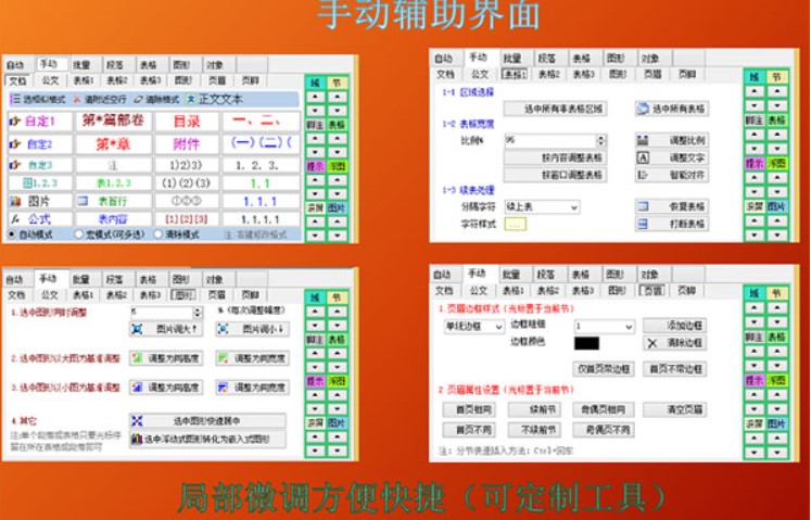 ���YWord�Ԅ��Ű�󎟹ٷ����d������ɫ��B