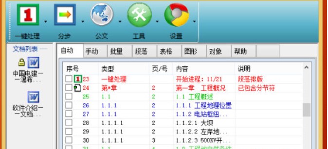 ���YWord�Ԅ��Ű�󎟹ٷ����d������ɫ��B