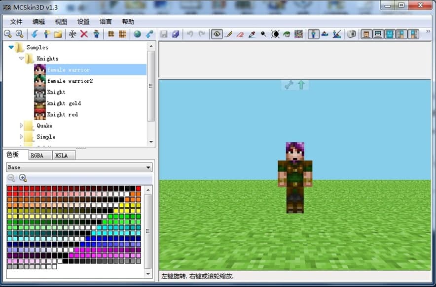 MCSkin3D��ɫ���ܼ�ʹ���f��