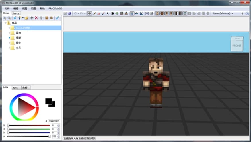 MCSkin3D��ɫ���ܼ�ʹ���f��