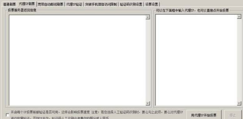 Ʊ���ϵ�����ô�k������ʹ��ˢƱ����׌��ˢ�����Ʊ��