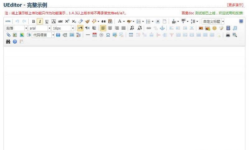 �ٶ��ı���݋��Ueditor�������ݼ�������ɫ�f��