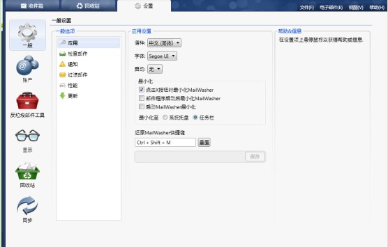 MailWasher�����б��ͺ����ι����̳�