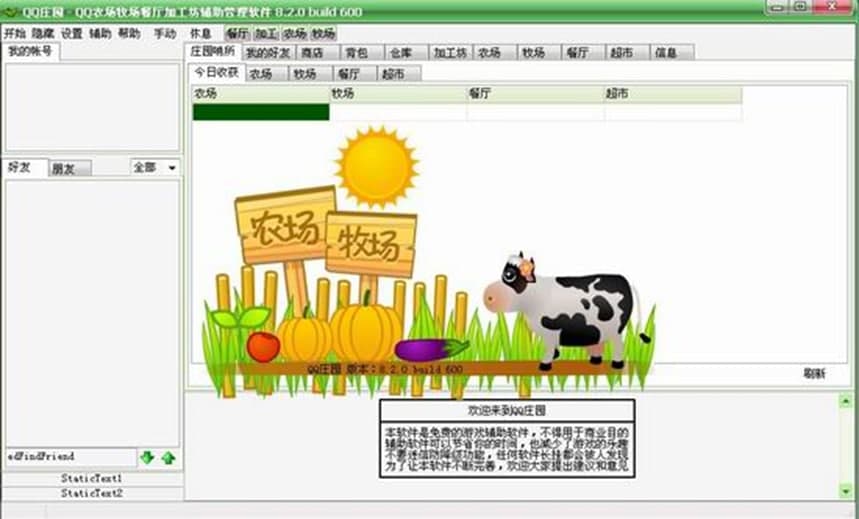 QQ�f�@��Ҫ���ܼ����b�f��