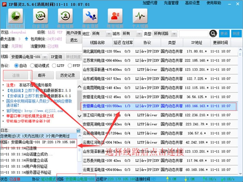 IP���`�ٷ���ܛ��������ɫ��ʹ�÷���