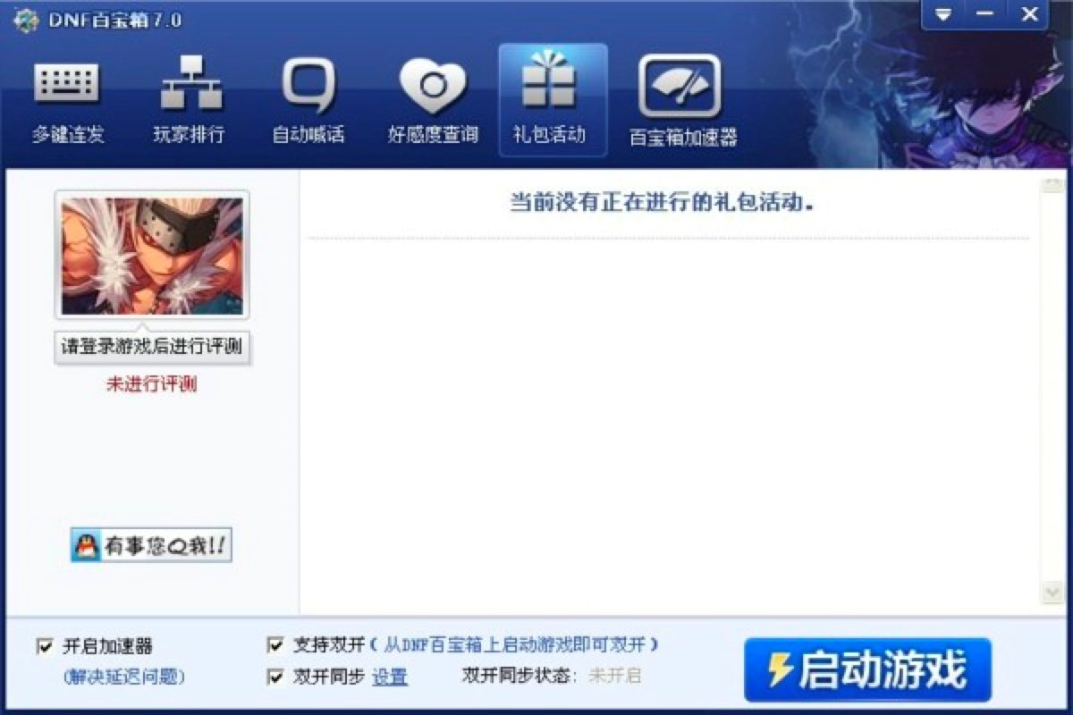 DNF�ٌ���͑��˵ĳ�Ҋʹ�Æ��}����Q����