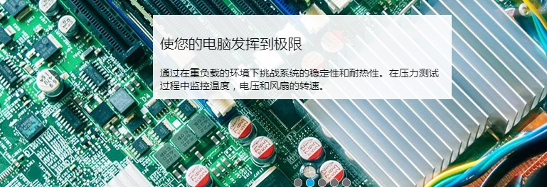 AIDA64�ٷ����dʹ�ó�Ҋ���}���