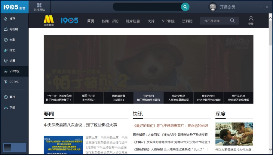 �Ӱ�W������ܛ�����c�Ͱ��b���E