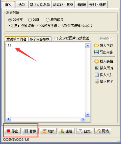 ����qqȺ�l(f��)�����b�̳̽�B