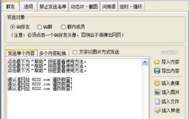 ����qqȺ�l(f��)�����b�̳̽�B