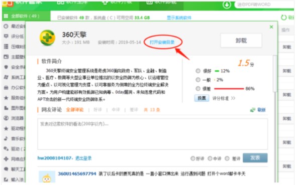 ������d���b360���棿 360����Ĺ�����Σ�