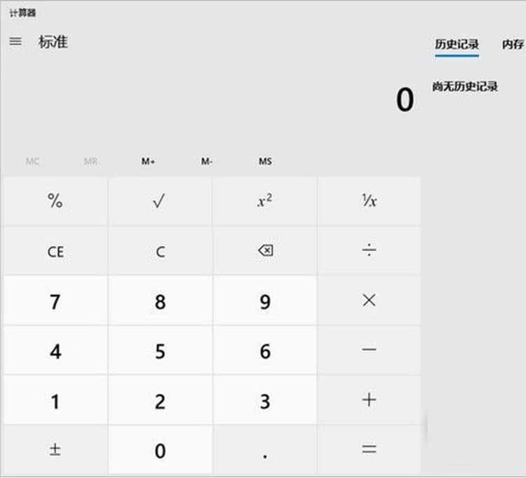 Win10Ӌ(j��)����ܛ�����ܼ�ʹ�÷���