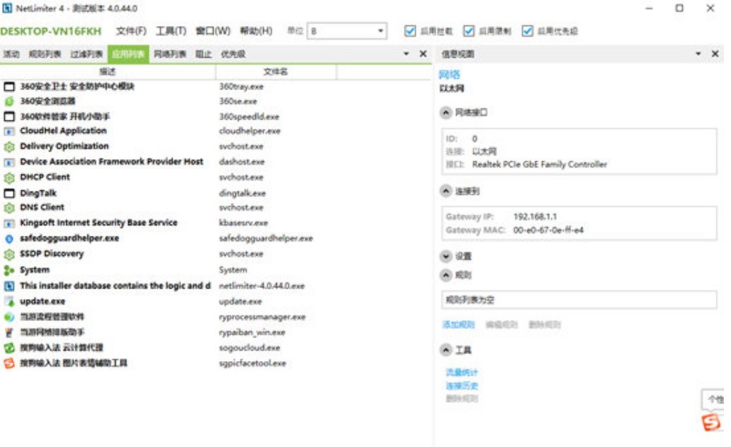 NetLimiter��ܛ����ɫ�c���b�̳�Ԕ����B