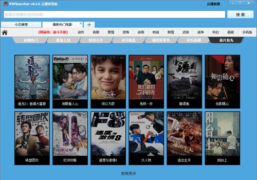 P2P�N�����������ܽ�B�ͳ�Ҋ���}���