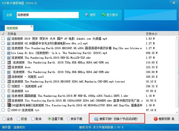 P2P�N�����������ܽ�B�ͳ�Ҋ���}���