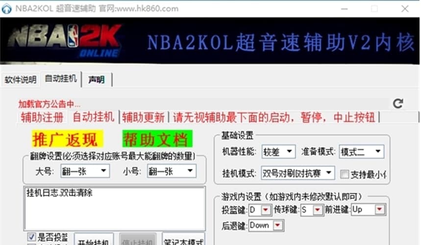 NBA2KOL�������o��ܛ�����ܼ�ʹ���f��