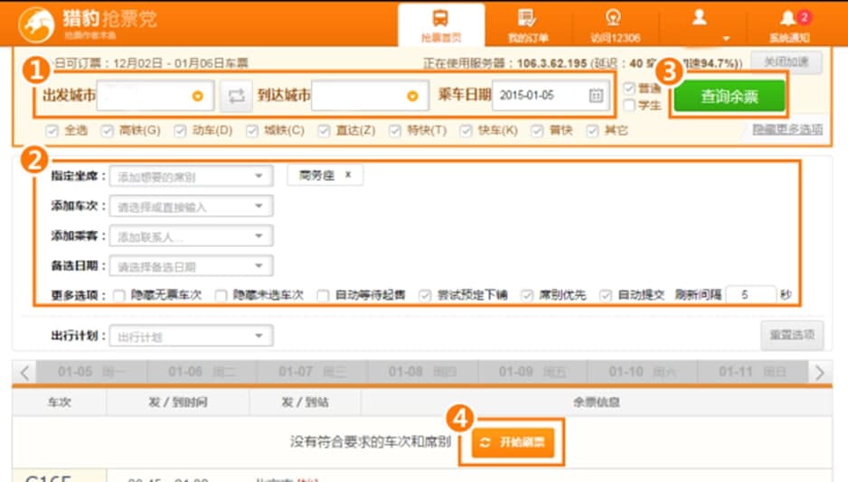 �C���g�[����Ʊ����ܛ����ɫ��ʹ�÷���