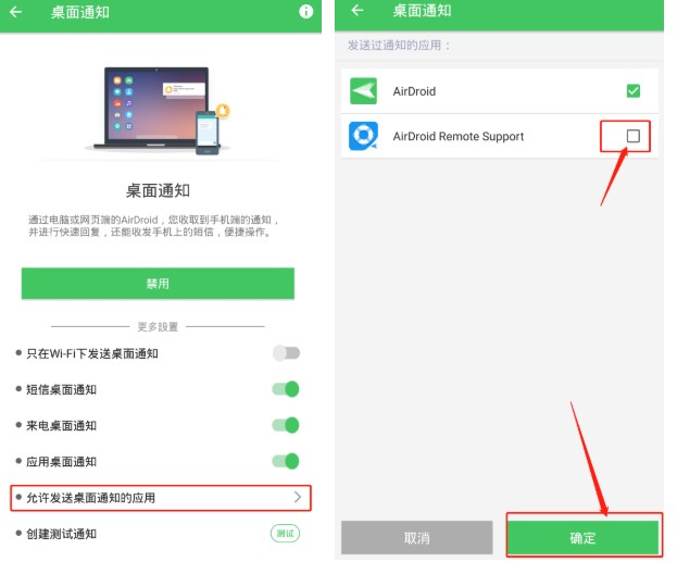 AirDroid��X����_ģʽ�O�ý̌W