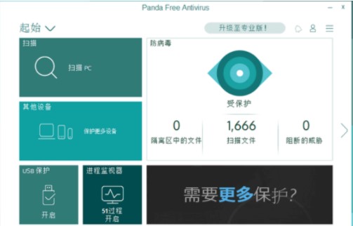 Panda Free Antivirusܛ�����c�ͳ�Ҋ���}���