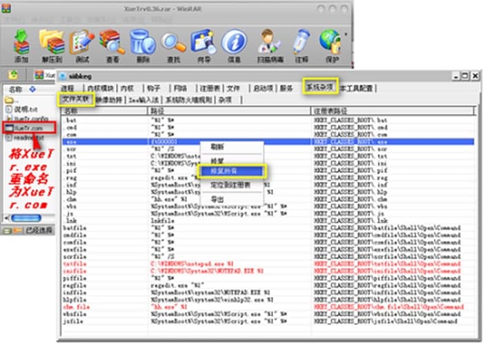 exe�ļ��P�ޏ���ʹ���f������Ҋ���}