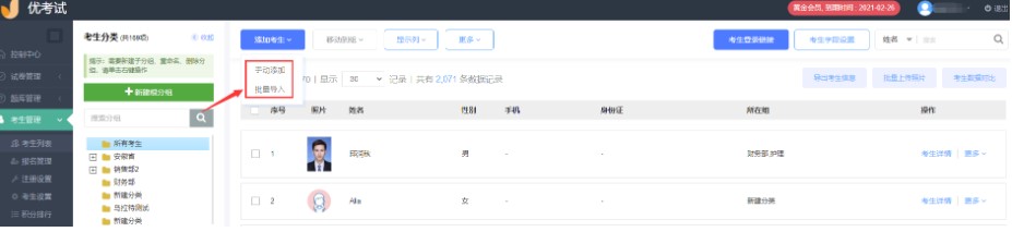 ����ԇ�͑��˹ٷ����d�������ӈD�Ľ̌W