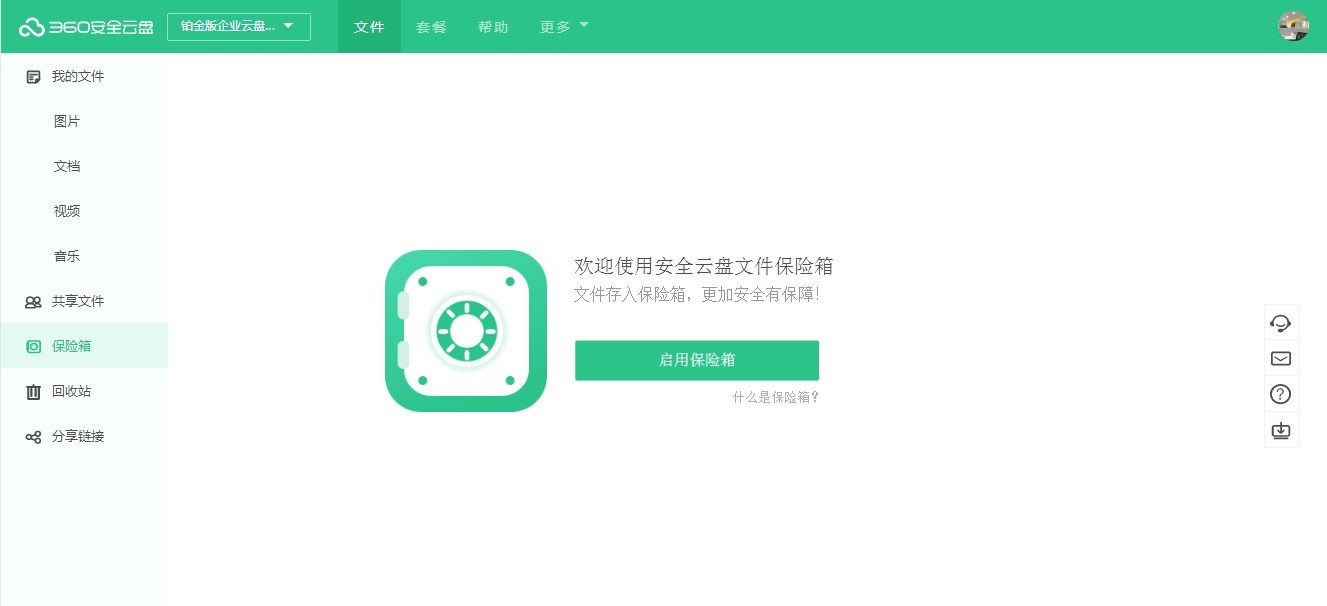 ��ôʹ��360�ƱP�ı��U�书�ܣ�