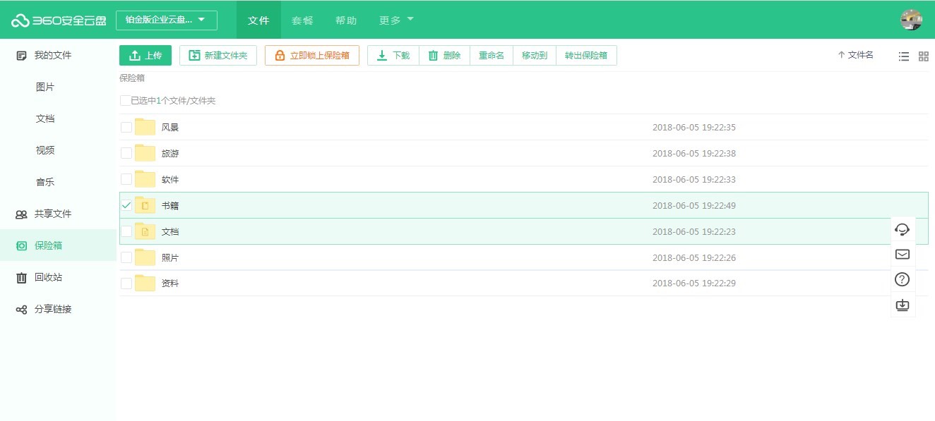 ��ôʹ��360�ƱP�ı��U�书�ܣ�