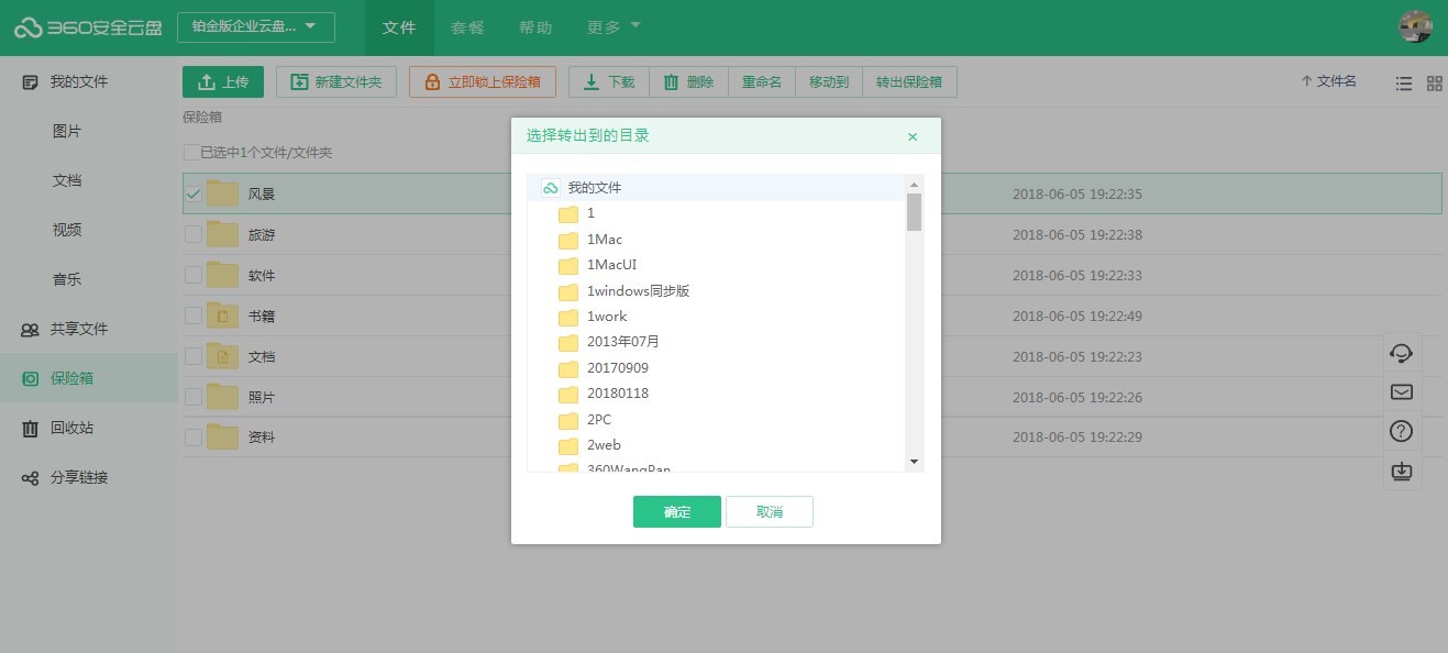 ��ôʹ��360�ƱP�ı��U�书�ܣ�