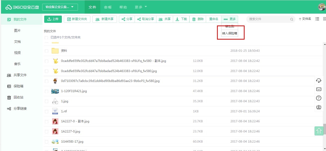 ��ôʹ��360�ƱP�ı��U�书�ܣ�