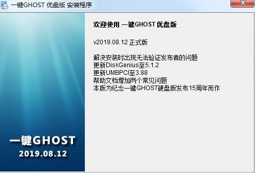 һ�IGHOSTU�P�ٷ����d���ܽ�B