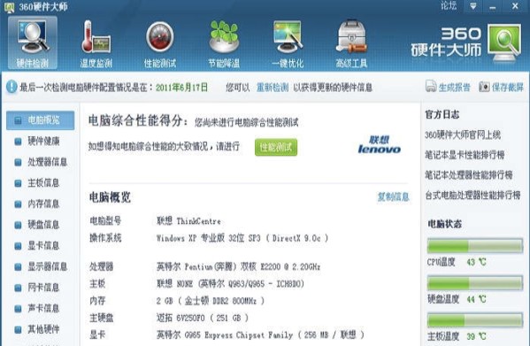  360Ӳ���󎟰��b��ʹ�ý̳�