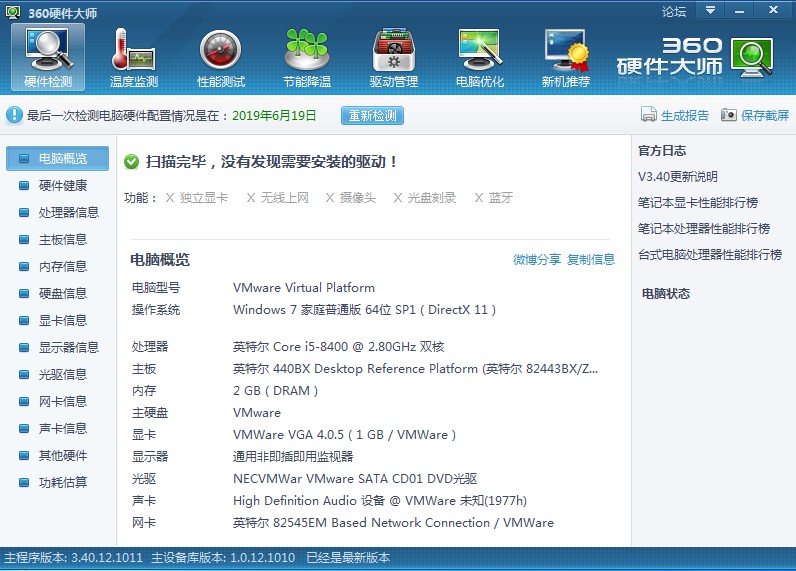  360Ӳ���󎟰��b��ʹ�ý̳�