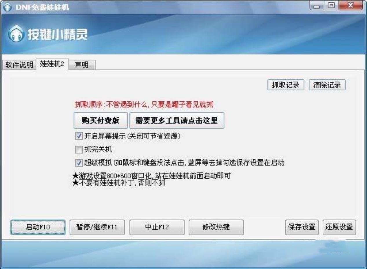 DNF���M(f��i)���ޙC(j��)����ɫ�����cʹ���f��